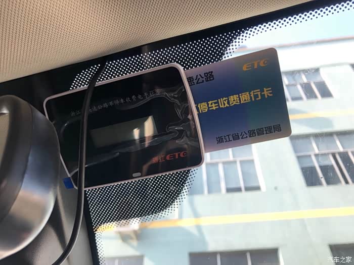 最适合安装etc电子标签的位置