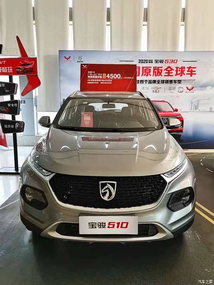 性价比高颜值高的宝骏510