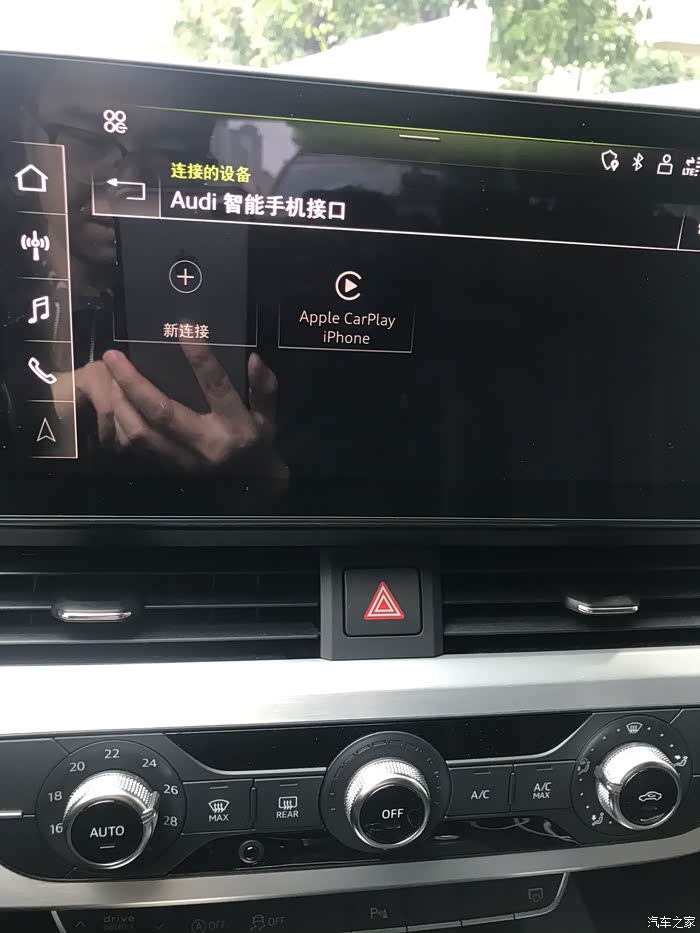 【图】无线carplay链接不顺畅_奥迪a4l论坛_汽车之家论坛