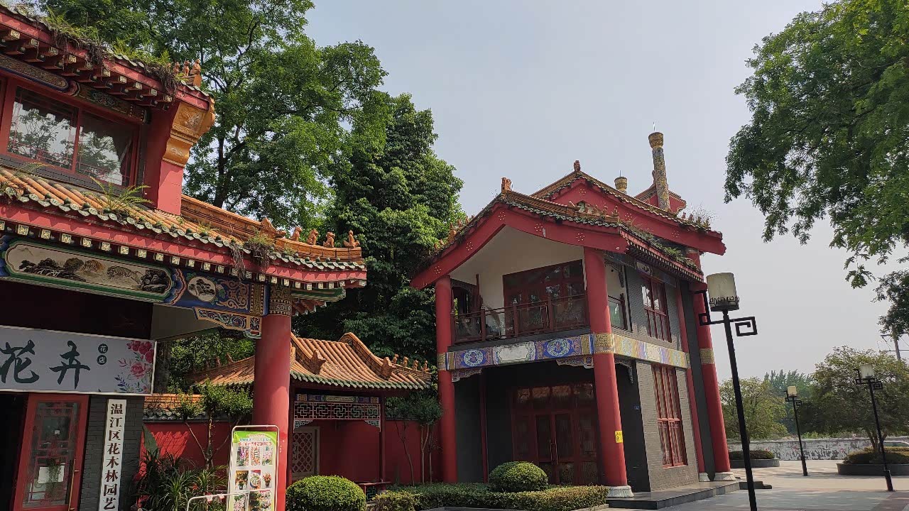 老爷子自驾游成都温江芙蓉古城二