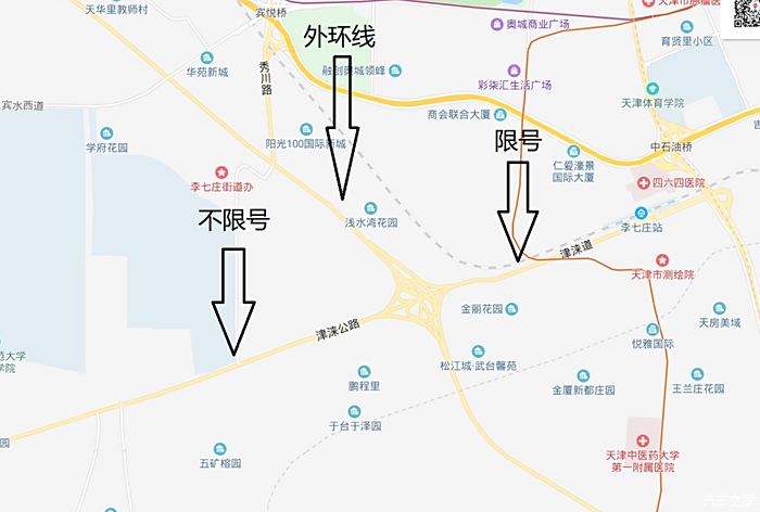 【圖】津淶公路限號嗎?_天津論壇_汽車之家論壇