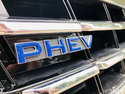 油电混合的车标