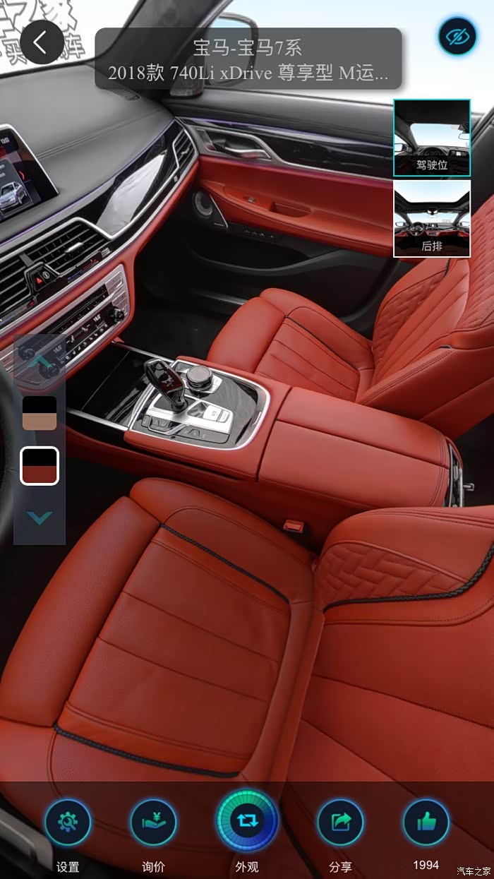 【图】请问,740有这种红色的内饰吗_宝马7系论坛_汽车之家论坛