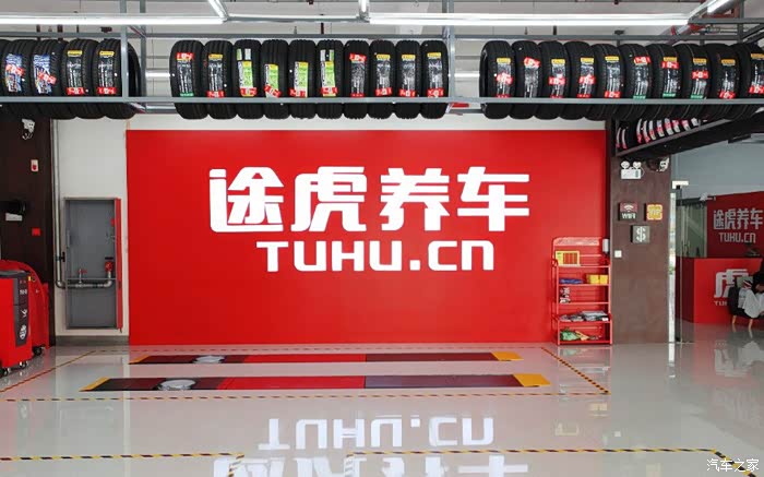 途虎最新升级三年轮胎险