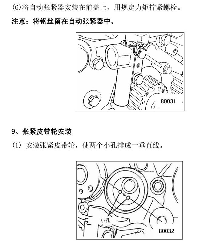 三菱4g63发动机自换正时皮带之安装篇