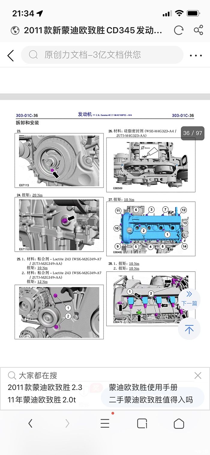 465发动机气门顺序图图片