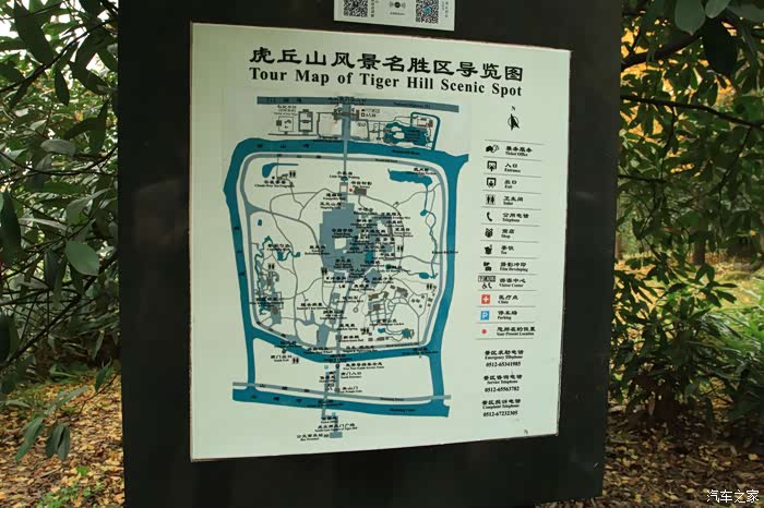 自驾cs75和老伴游苏州观赏中国奇观虎丘千年斜塔