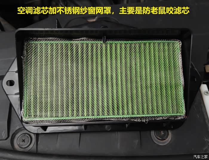 【图】首辆ax7加装外置空调滤芯总成作业_东风风神ax7论坛_汽车之家
