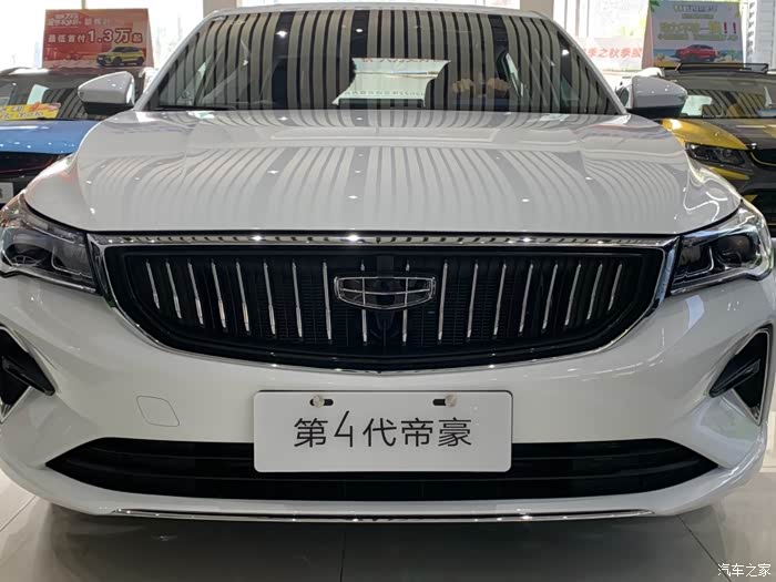 到店体验第四代帝豪!