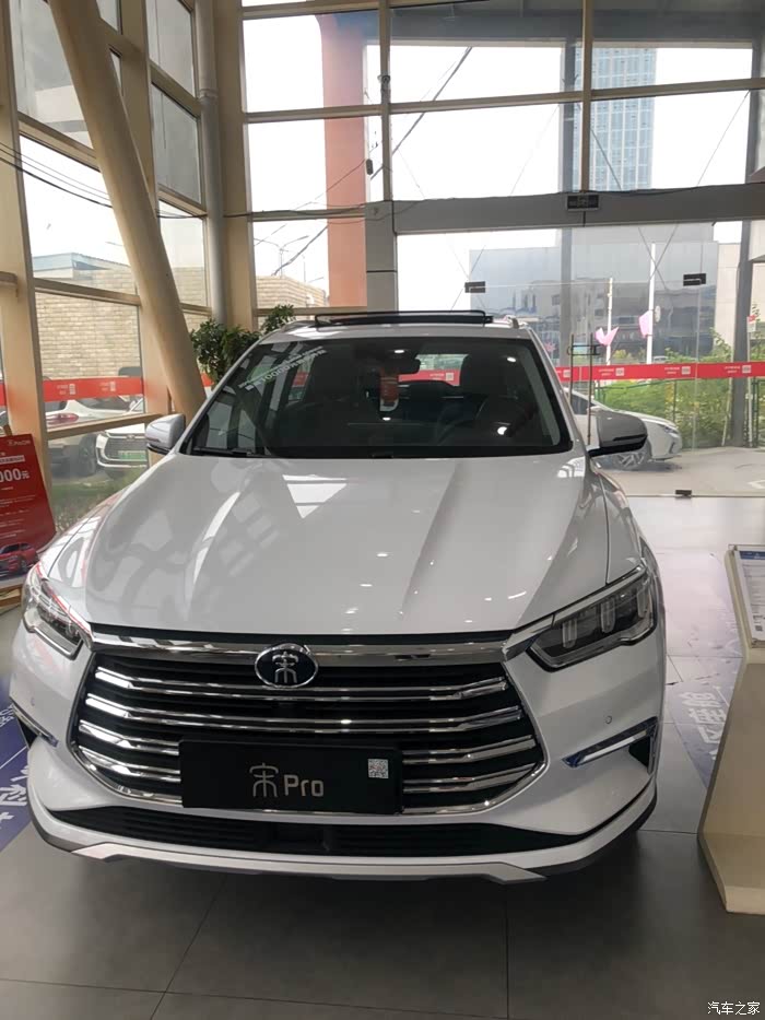 宋pro白色比亚迪汽车
