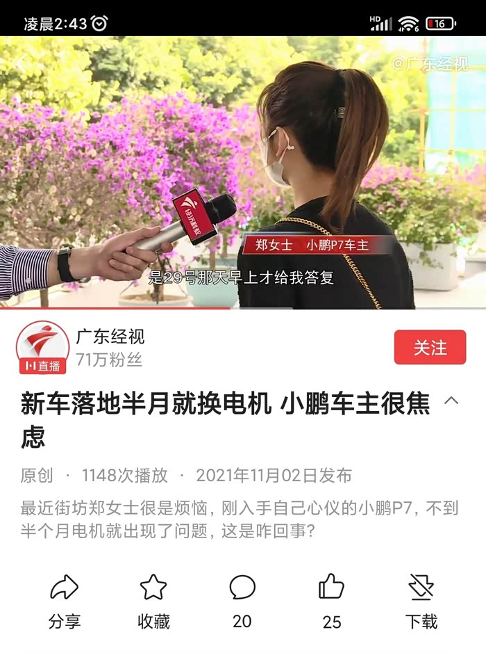 广东经视报道电机半个月坏了