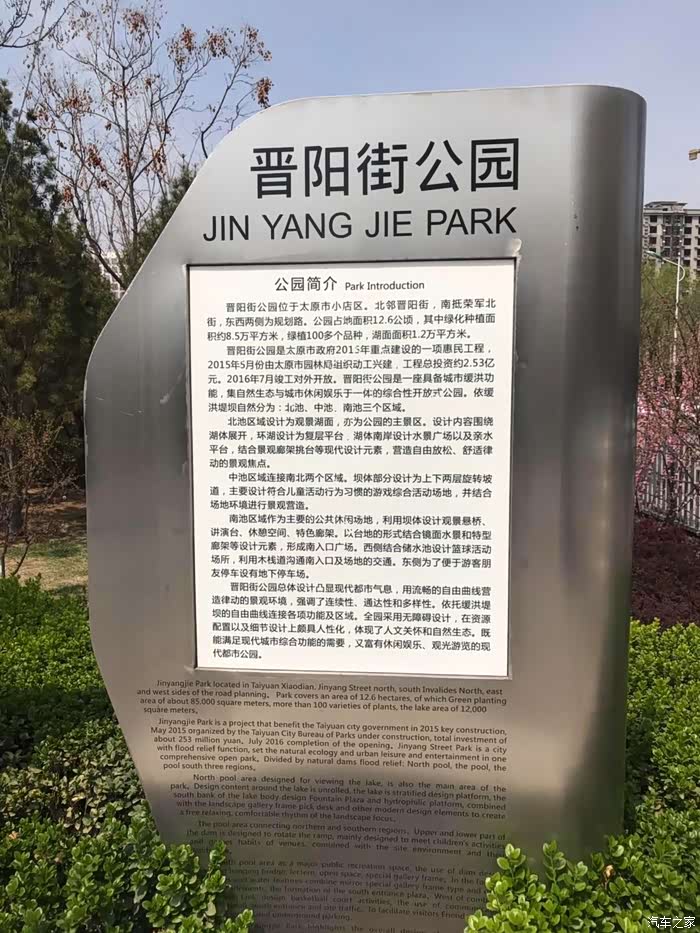 自驾城市之中的公园晋阳街公园