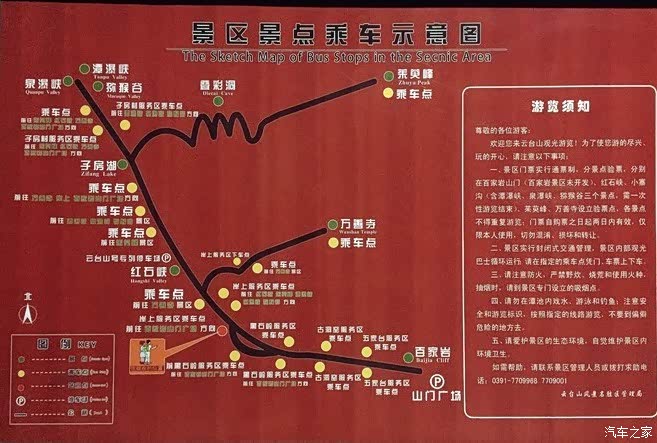 山东长安车友会领略大自然自驾云台山
