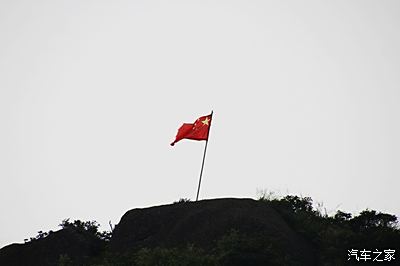 中国插旗老山图片