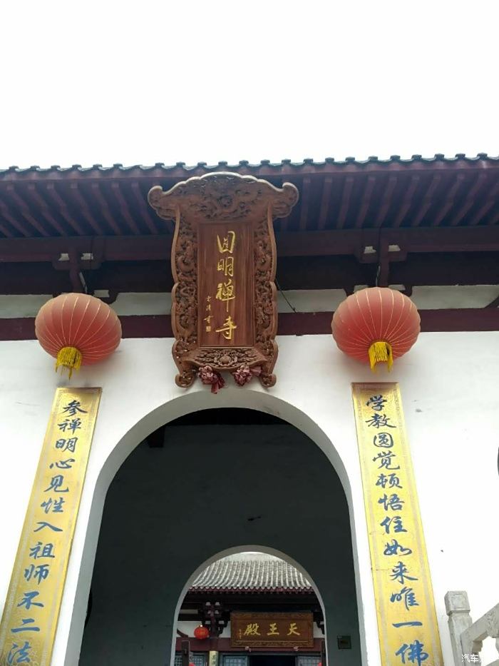 圆明禅寺一日游