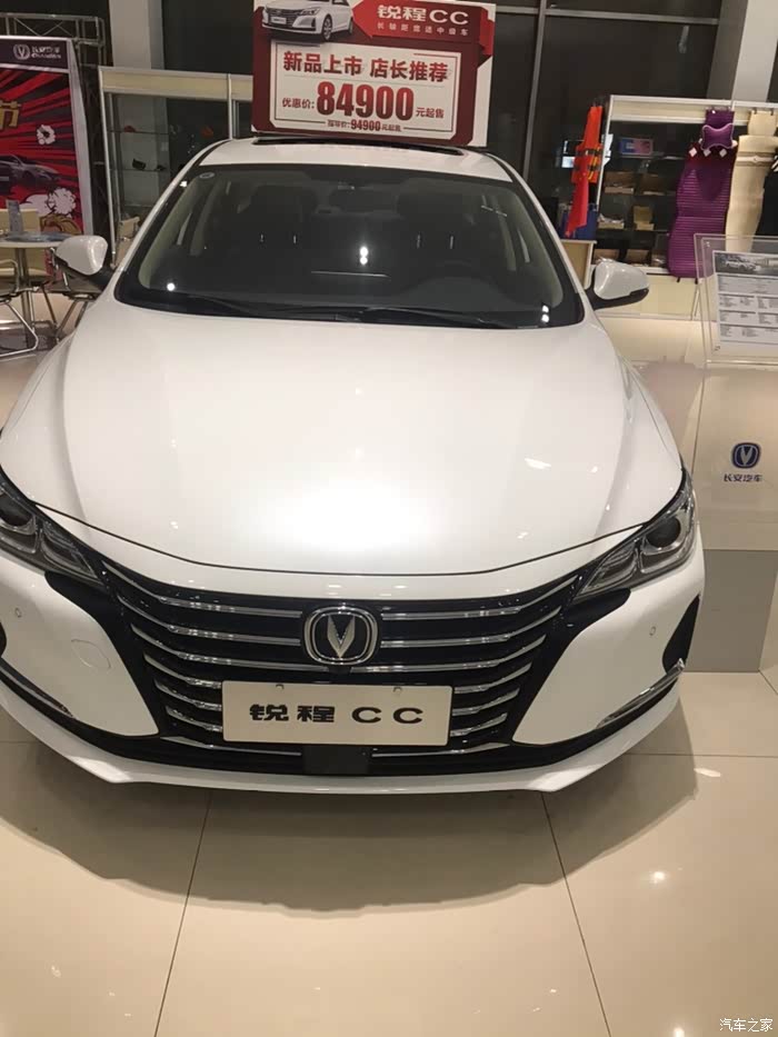 长安新车型锐程cc