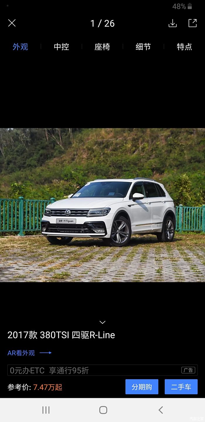 图 求助各路大神出出主意 Tiguan Allspace论坛 汽车之家论坛