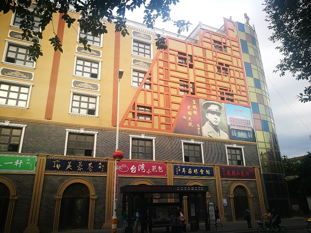 随拍沈阳皇城里民国大院