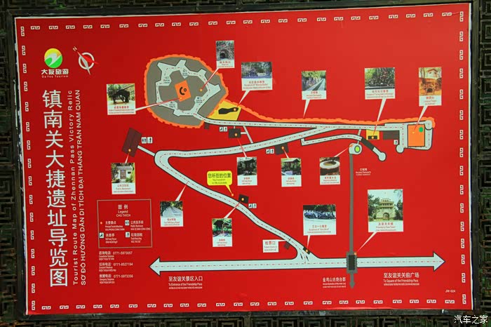 祖国南部自驾游47友谊关景区