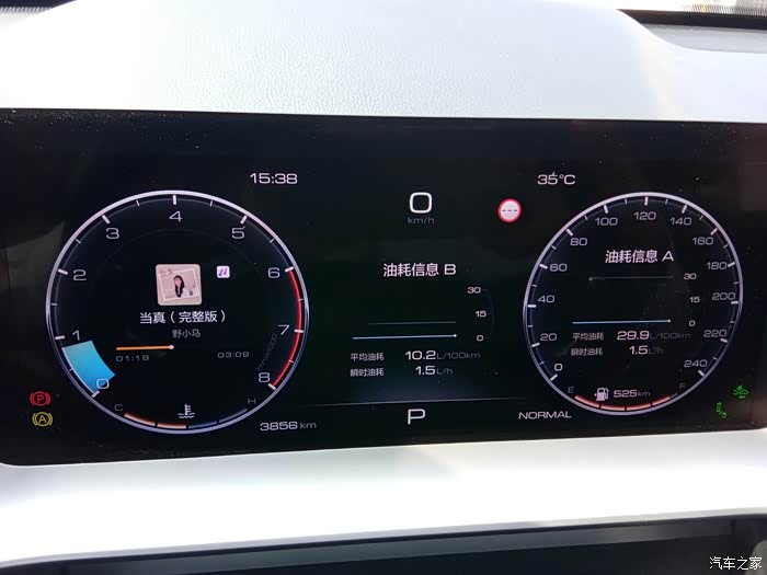 看看哈弗h6油耗