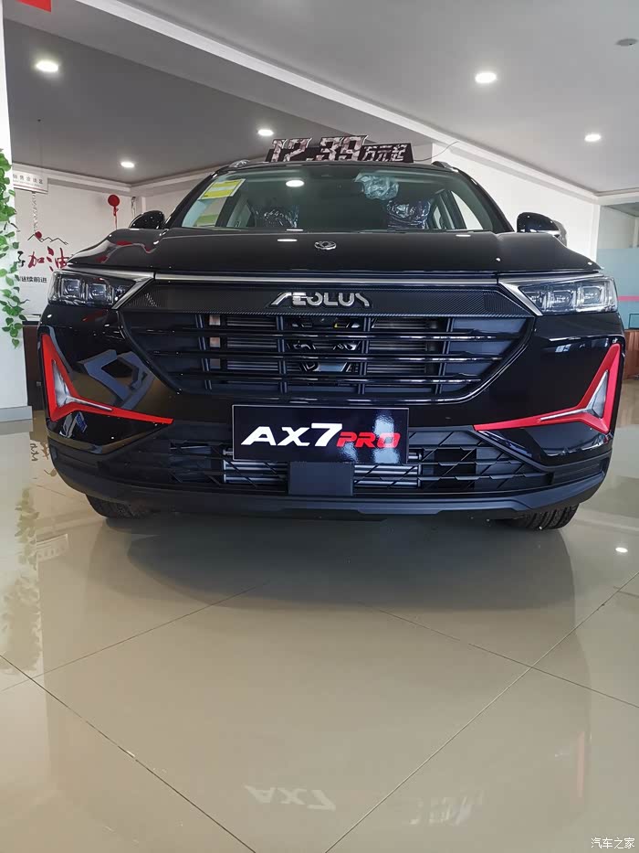 【图】2020款ax7杂记_东风风神ax7论坛_汽车之家论坛