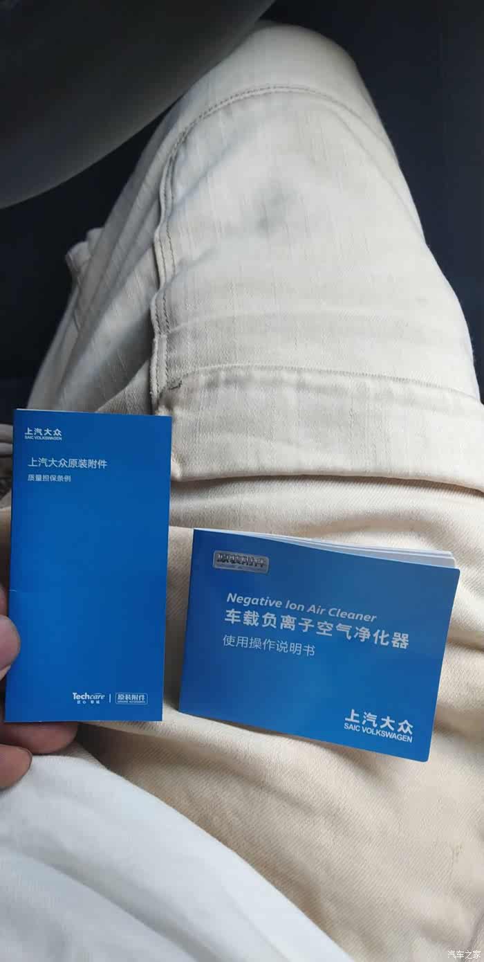 炫耀奖品抽奖中的上汽大众原装配件车载负离子发生器