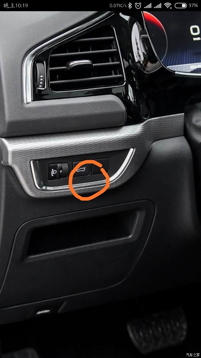 求电动尾门前按键