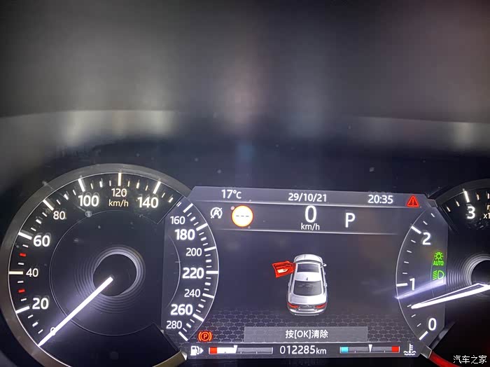 【图】捷豹 xel仪表盘上有个图标_捷豹xe/xel论坛_汽车之家论坛