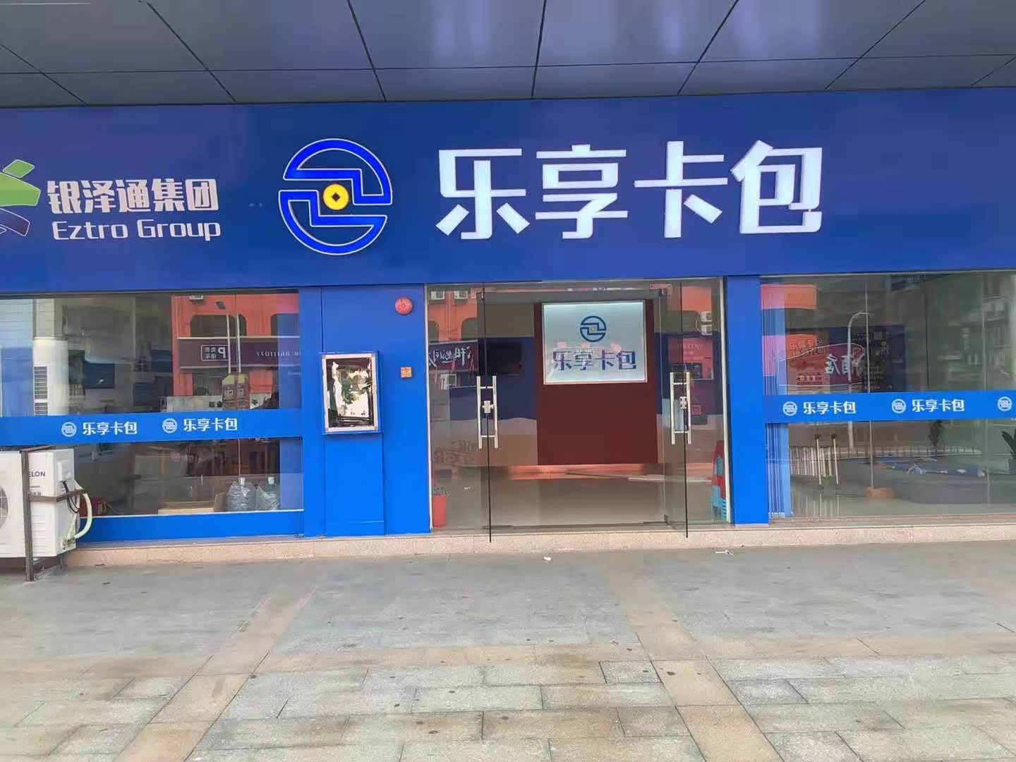 乐享卡包 解决你的苦恼