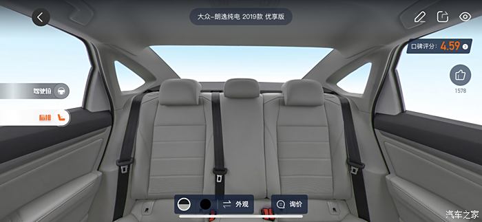 【汽車之家線上看車】足不出戶,360vr全景看車記!