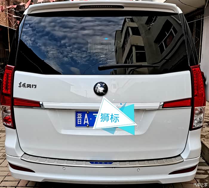 菱智plus换狮标新车标