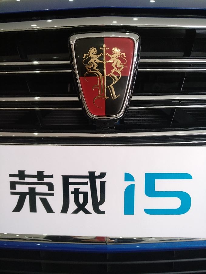 荣威i5新车标图片