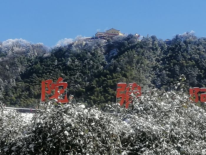 九华山自驾两日游