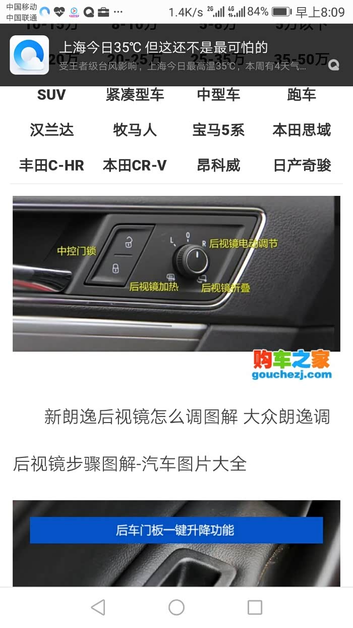 停车后,左侧车头老是偏左,左侧反光镜怎么调节?