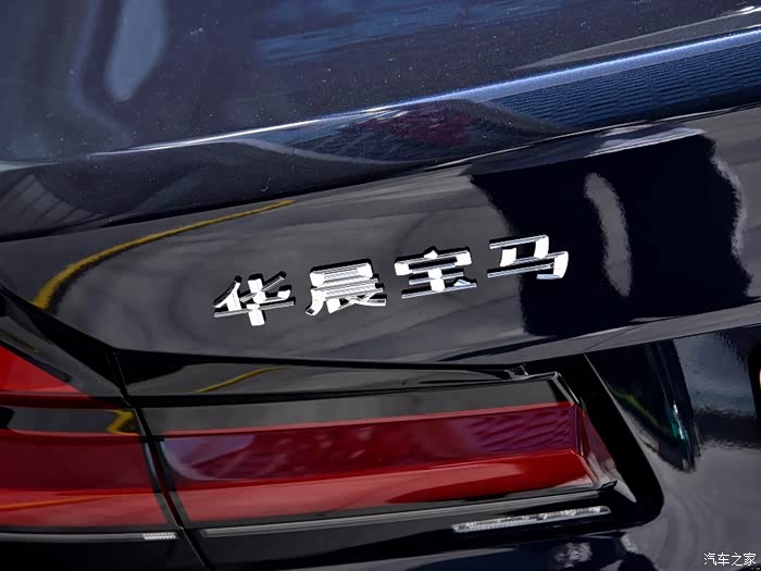话说,你们提车后抠不抠华晨宝马标?