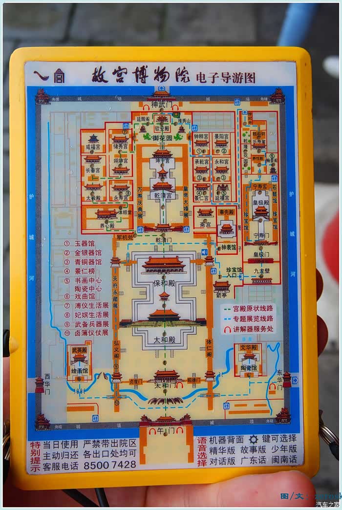 人车生活秀爱车秀生活首都北京暑期游