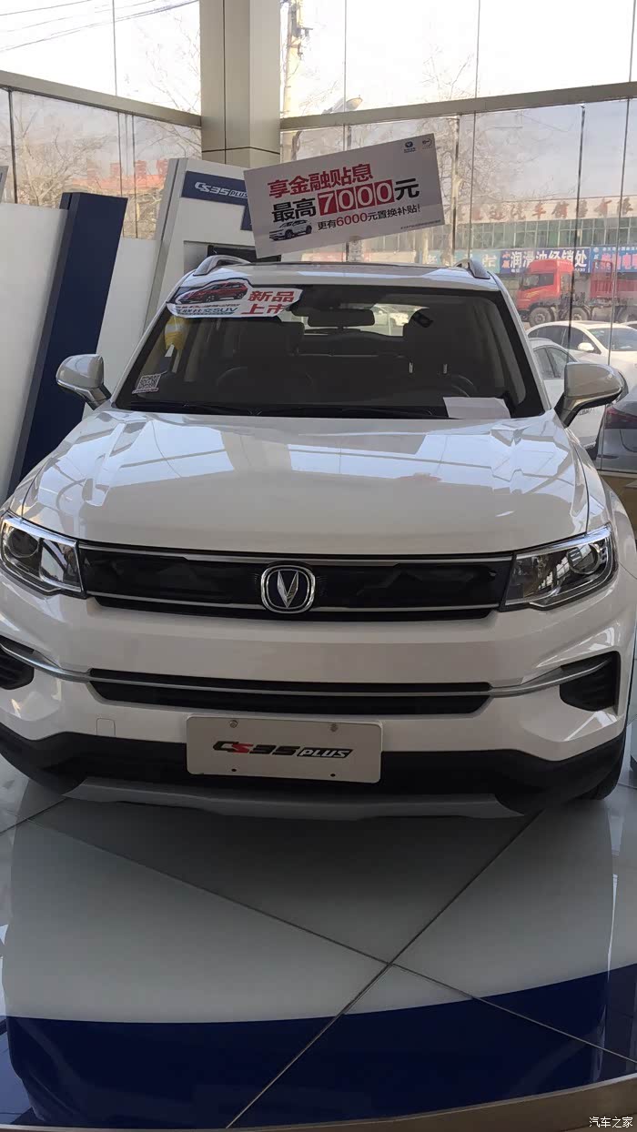 【图】35plus 提车记_长安cs35plus论坛_汽车之家论坛