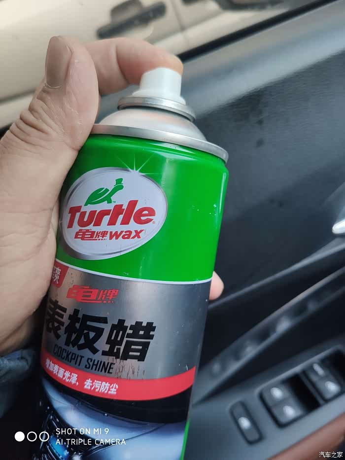 11】雨露均沾-no.21龟牌表板蜡评测!