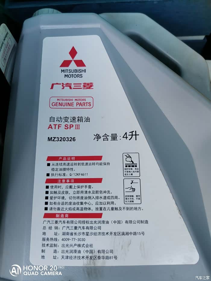 换完变速箱油油耗居高不下