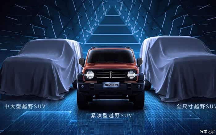 wey品牌全新硬派越野坦克300你怎么看