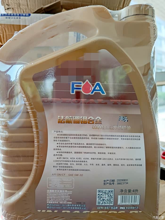 马驰宝maxxpower机油神奇之初