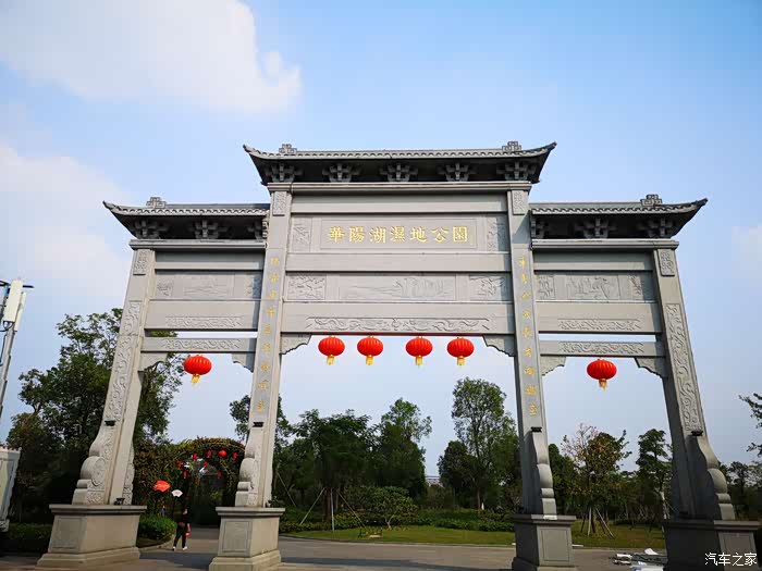 自驾华阳湖湿地公园之旅