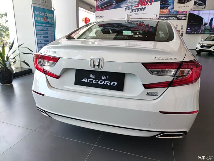 雅阁260精英版订车