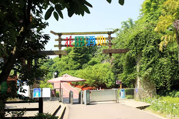 花田酒地的正大门