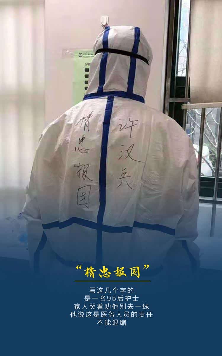 这个时代最可爱的人,负重前行,勇往直前.