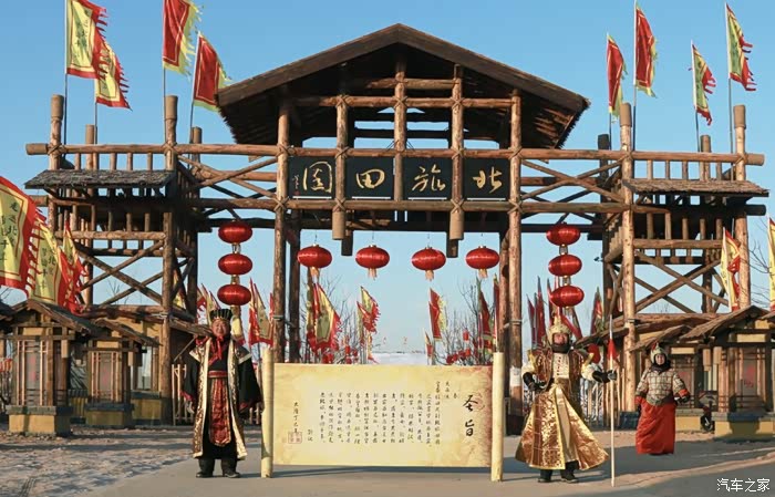 北旅田园大唐古城,宋max伴我游