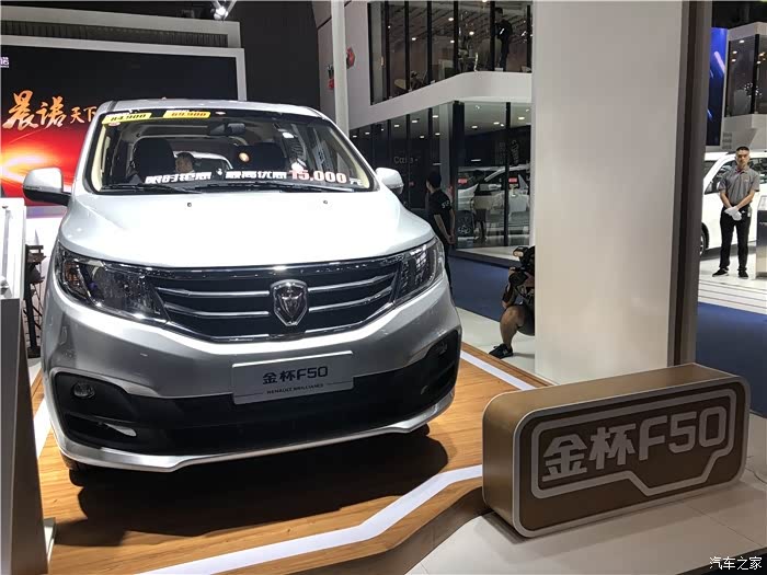 在成都车展上看到了我的金杯f50