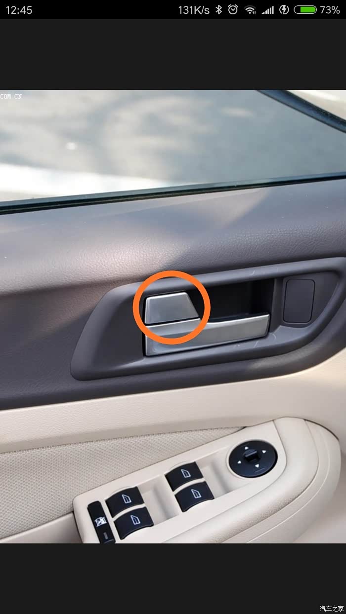 请教个锁车提示灯问题