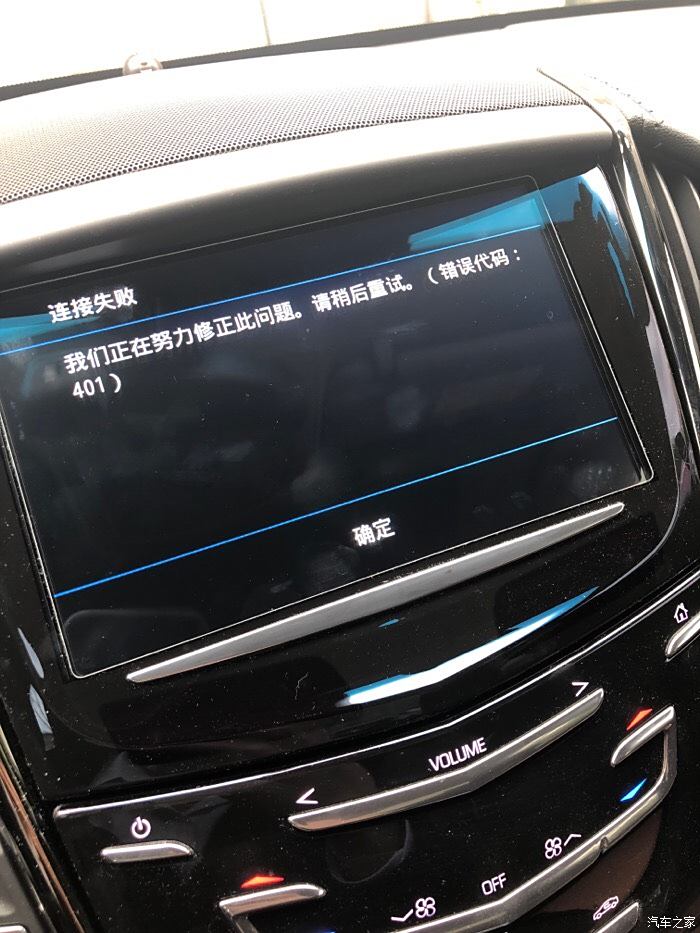 【圖】終於推送高德車機版了安卓機用戶福音_凱迪拉克ats/ats-l論壇