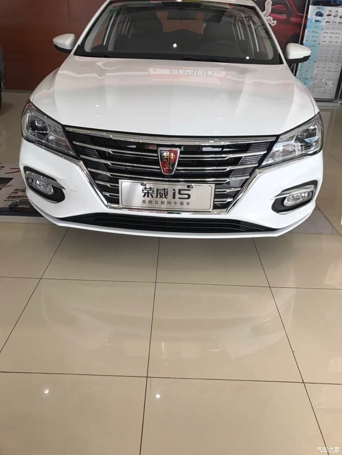 荣威i5论坛_汽车之家论坛